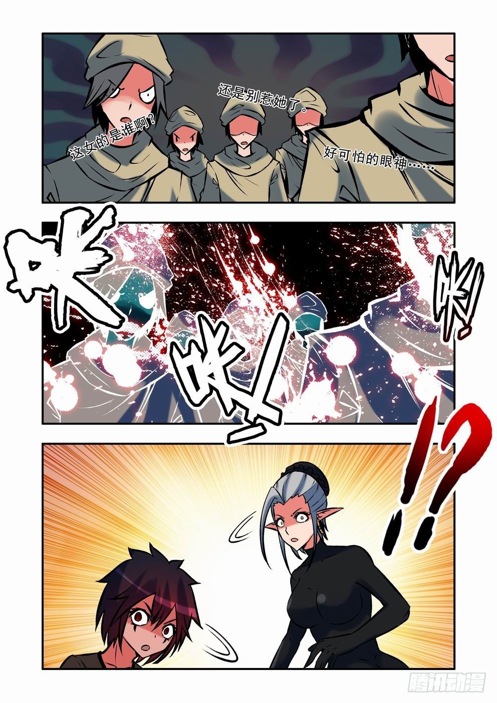 第三十四话：危机（下）-第62话