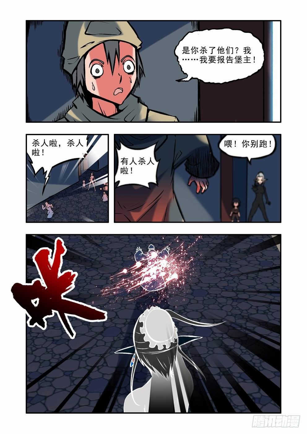 第三十四话：危机（下）-第62话