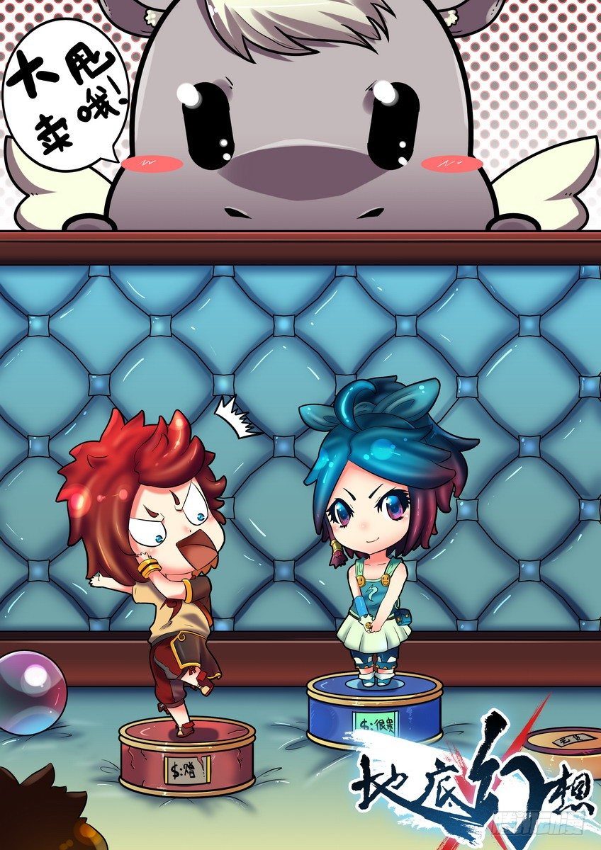 第七话：奇怪的拉丁堡-第8话