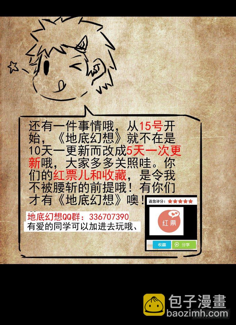 第七话：奇怪的拉丁堡-第8话