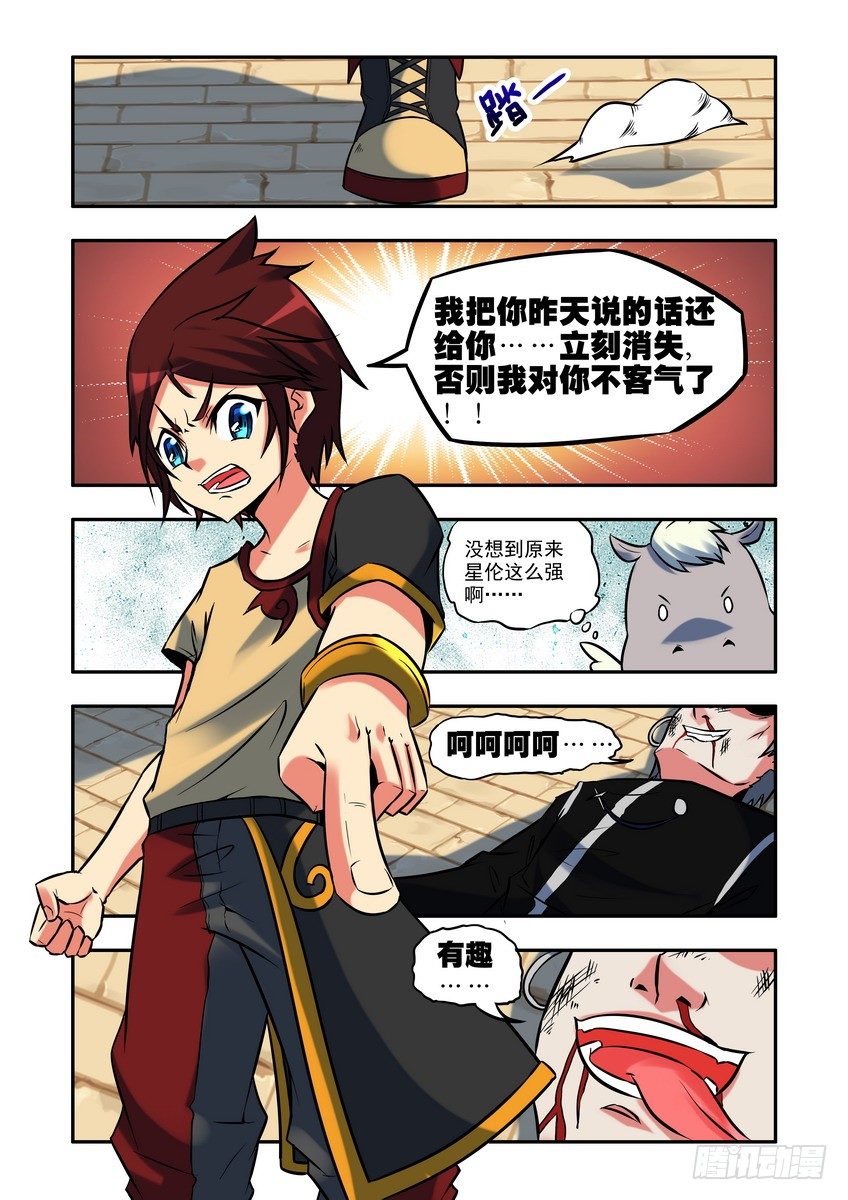 第八话：调查（下-第10话