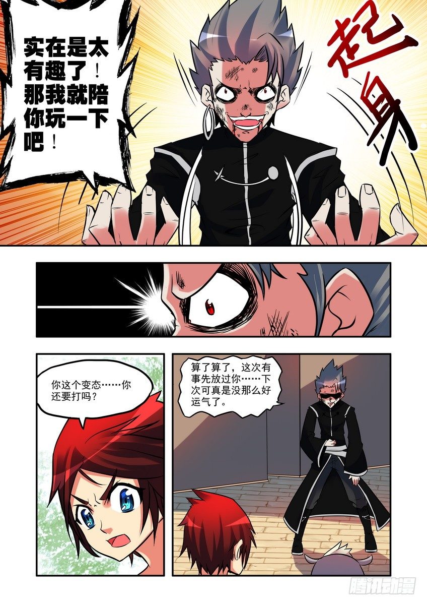 第八话：调查（下-第10话