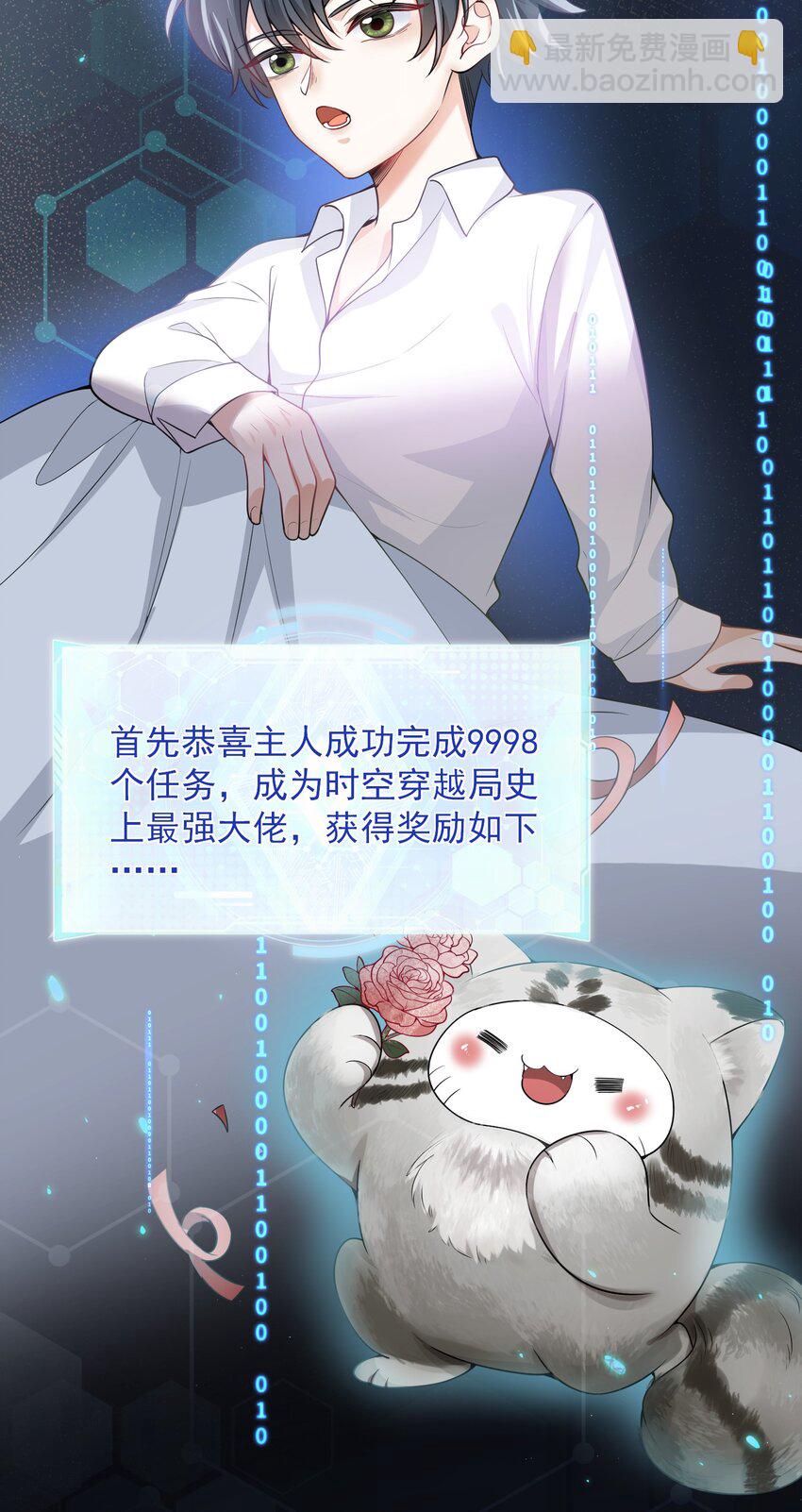 002 弟弟，你不爱我了吗？-第2话