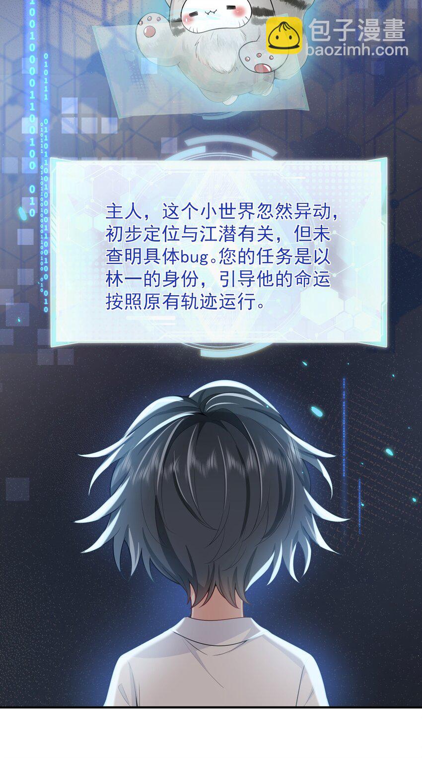 002 弟弟，你不爱我了吗？-第2话