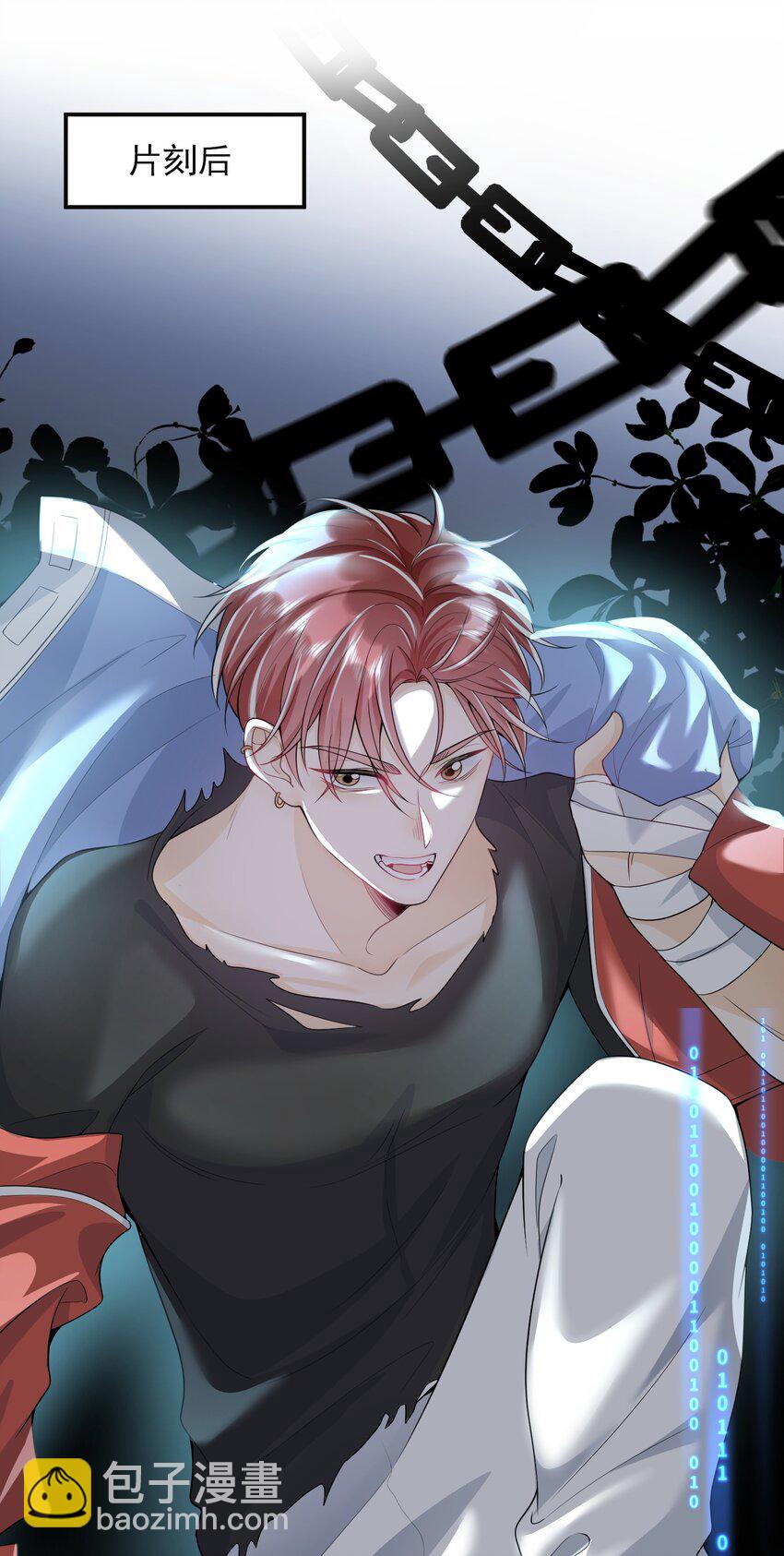 002 弟弟，你不爱我了吗？-第2话