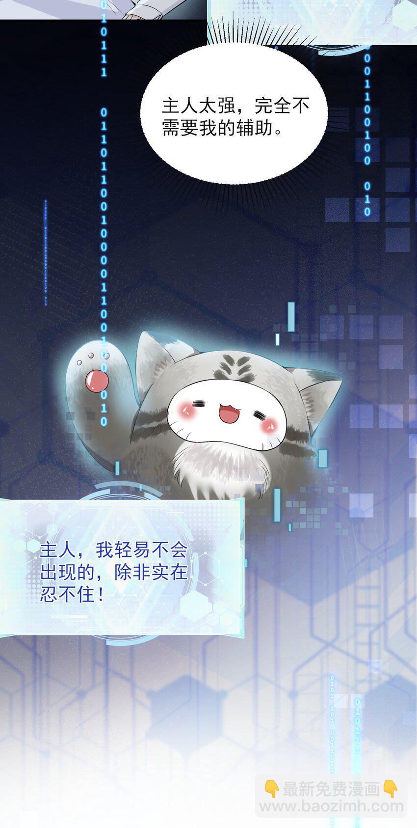 002 弟弟，你不爱我了吗？-第2话