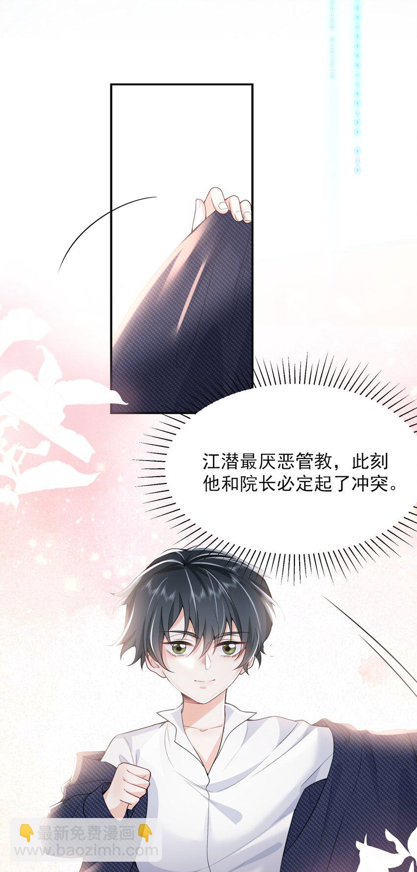 002 弟弟，你不爱我了吗？-第2话