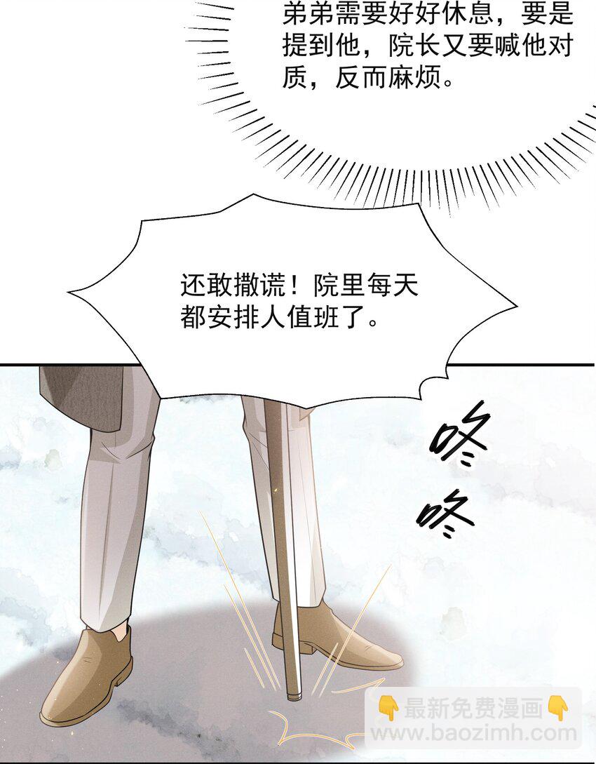 002 弟弟，你不爱我了吗？-第2话