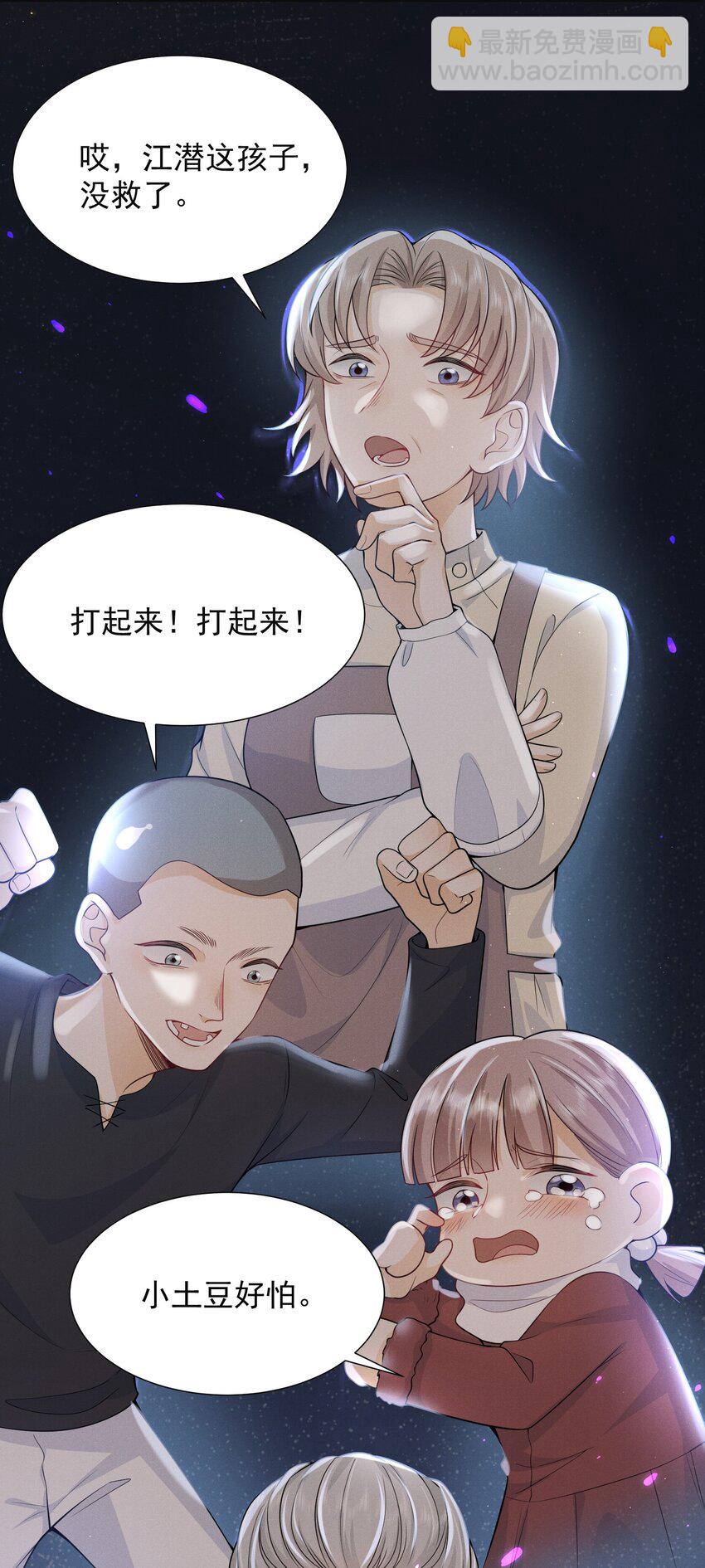 002 弟弟，你不爱我了吗？-第2话