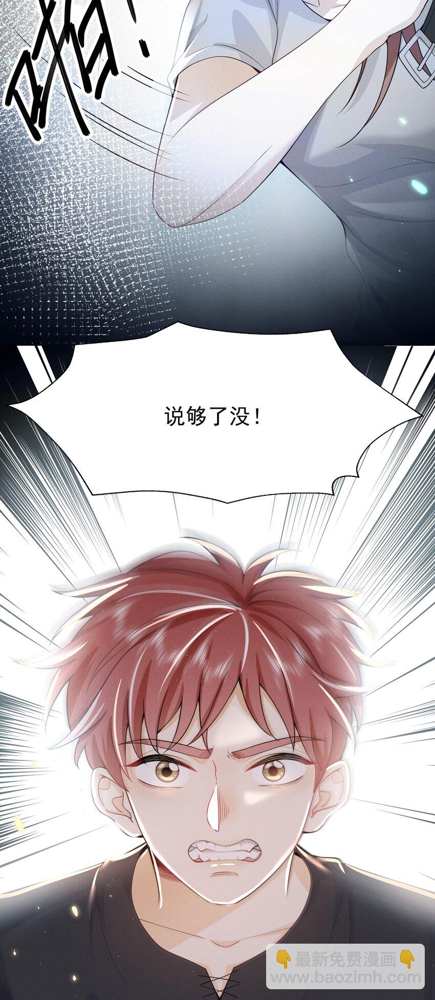 002 弟弟，你不爱我了吗？-第2话