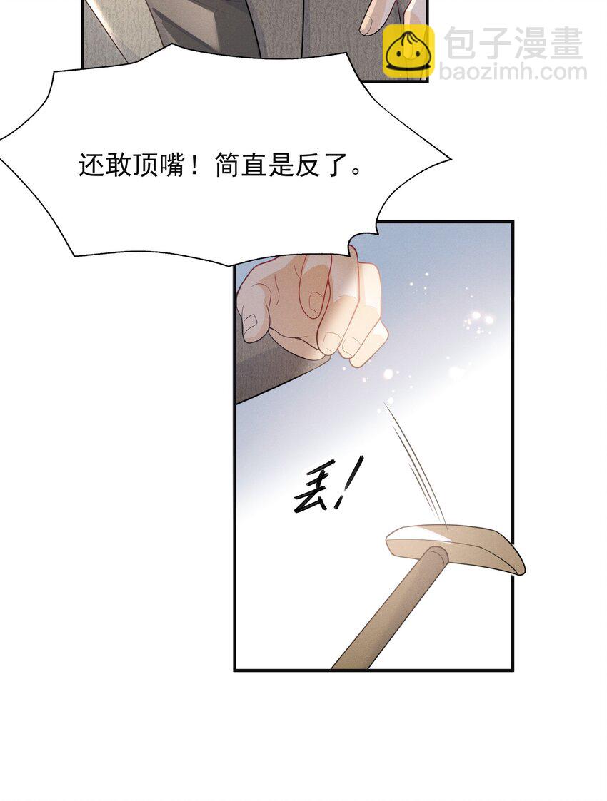 002 弟弟，你不爱我了吗？-第2话