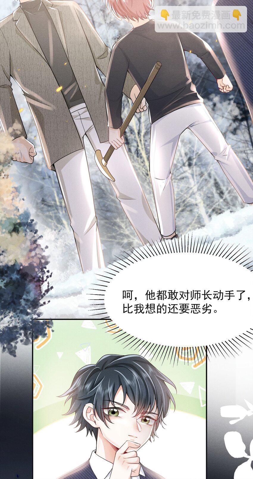 002 弟弟，你不爱我了吗？-第2话