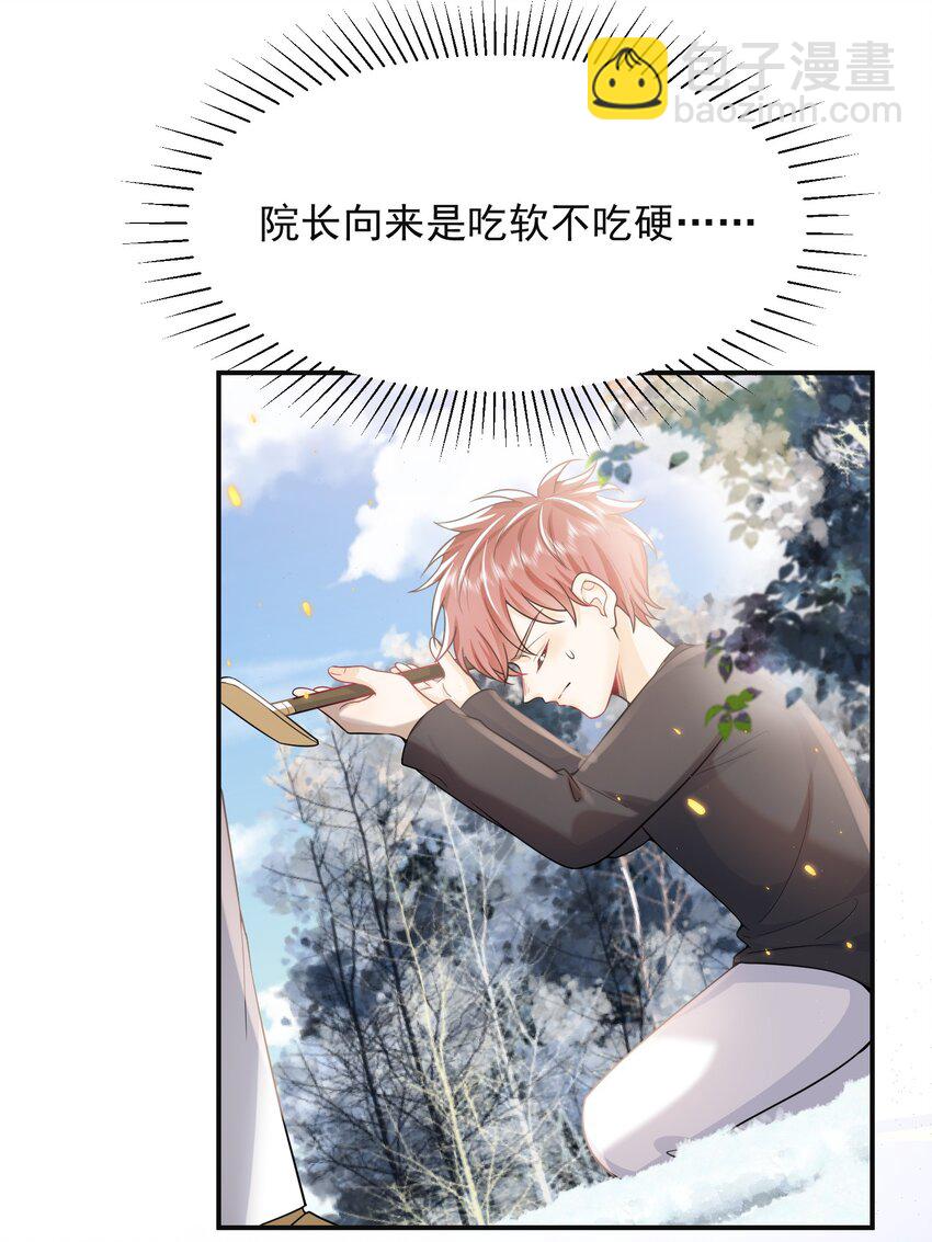 002 弟弟，你不爱我了吗？-第2话