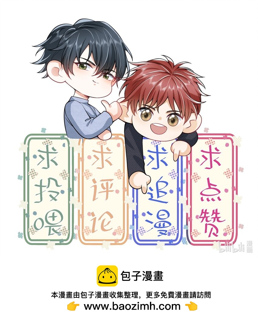 002 弟弟，你不爱我了吗？-第2话