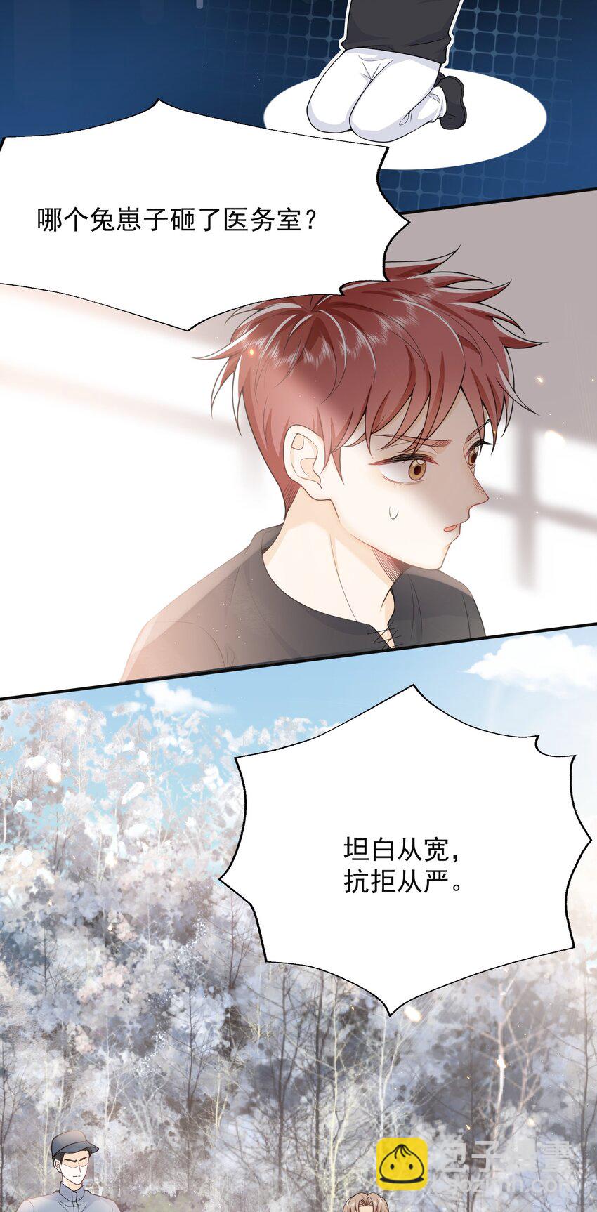 002 弟弟，你不爱我了吗？-第2话