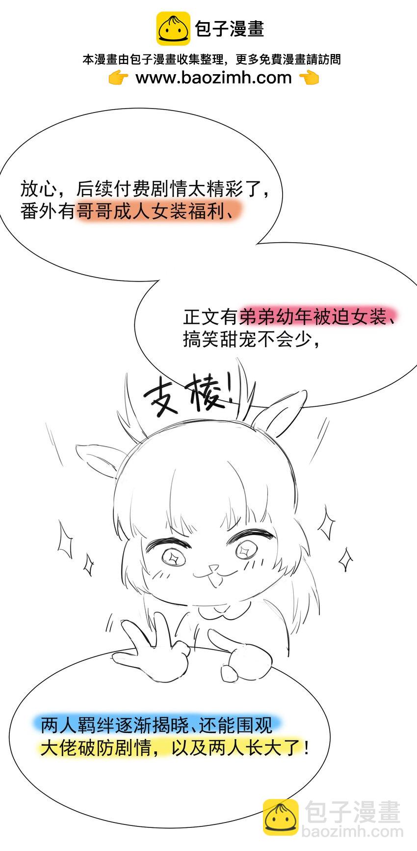 福利 活动-第12话