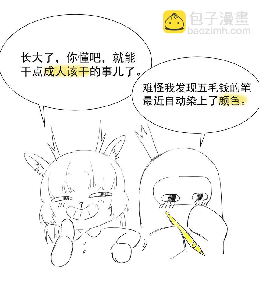 福利 活动-第12话