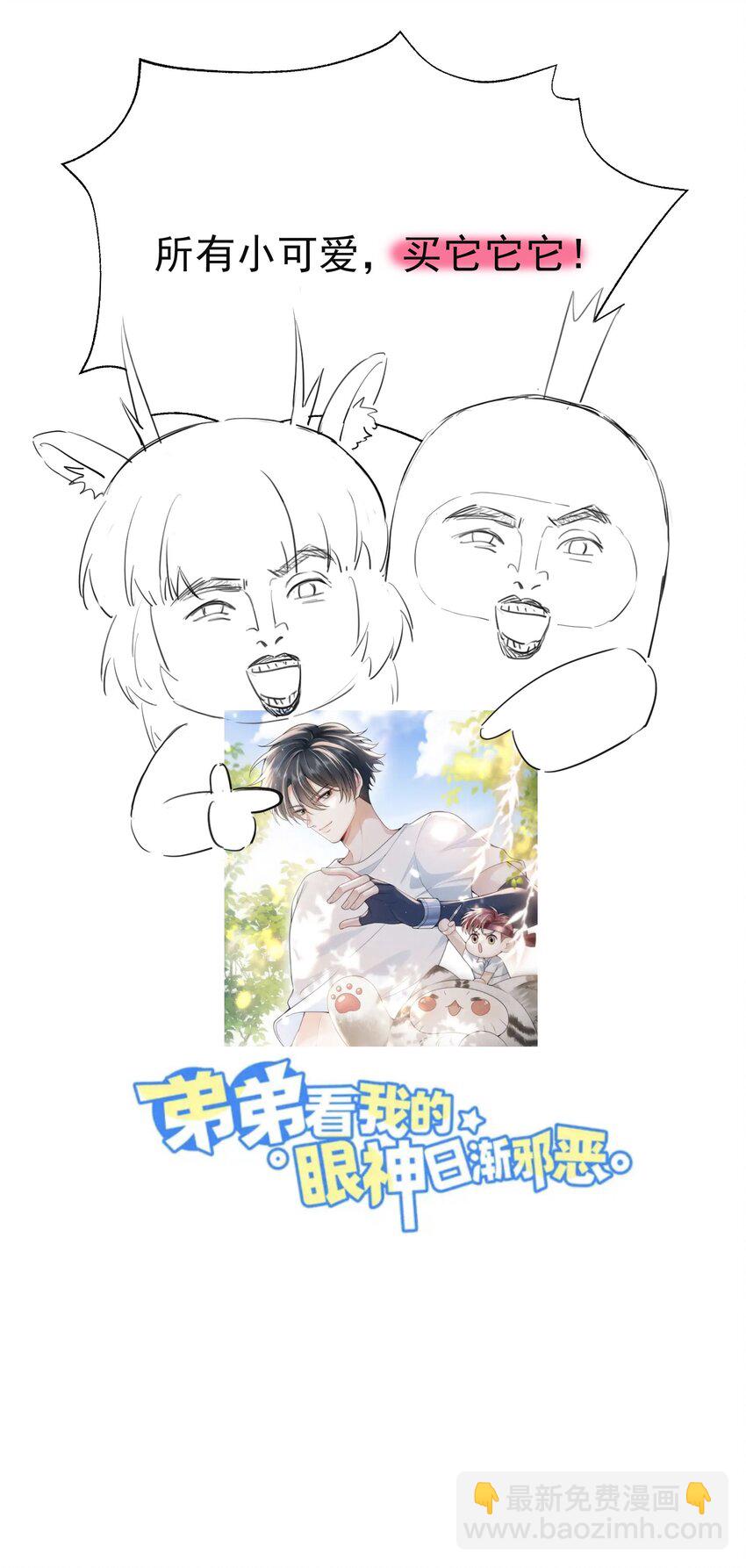 福利 活动-第12话