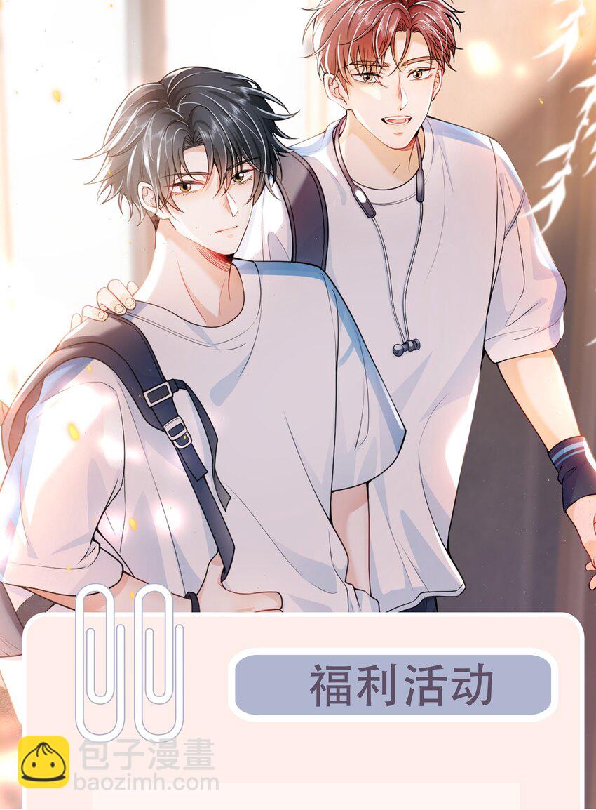 福利 活动-第12话