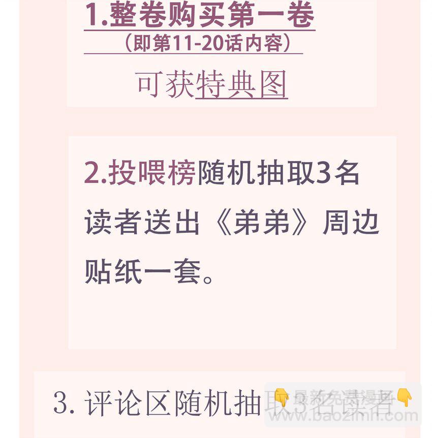 福利 活动-第12话