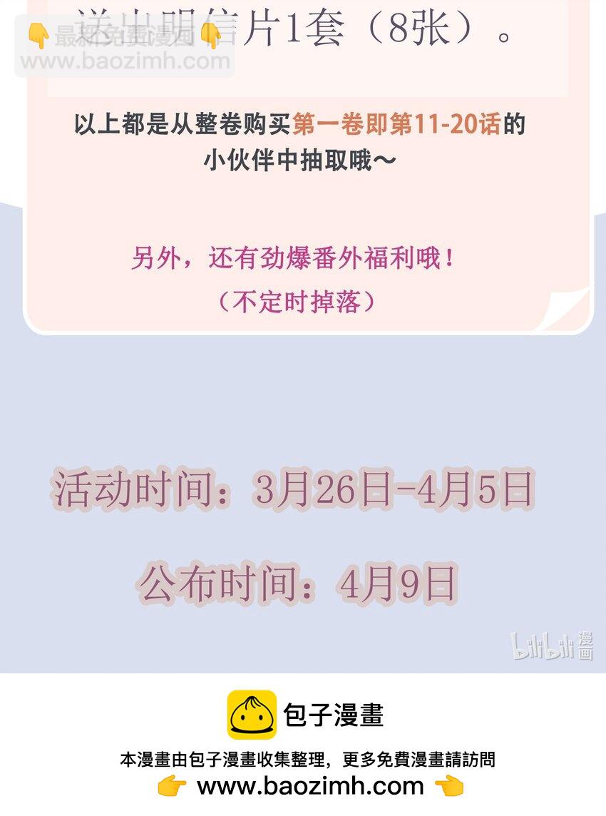 福利 活动-第12话