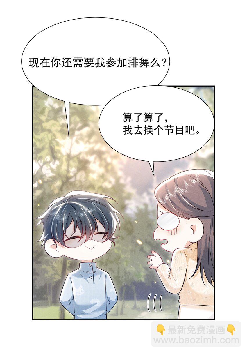 012 我可爱吗？！-第14话