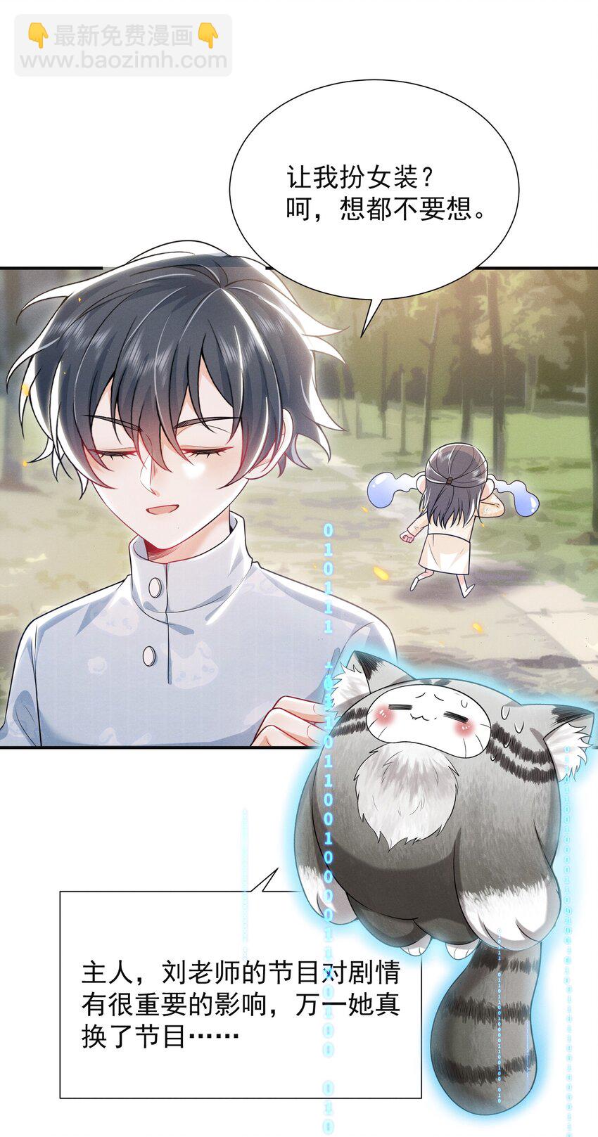 012 我可爱吗？！-第14话