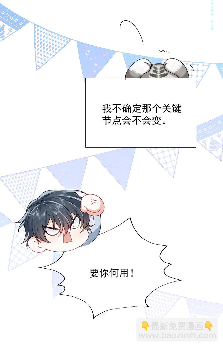 012 我可爱吗？！-第14话