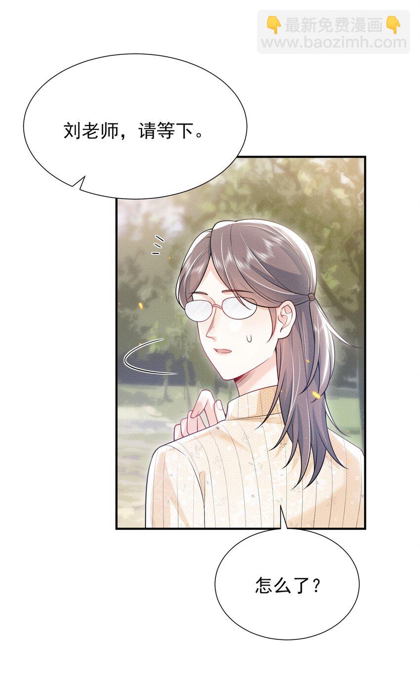 012 我可爱吗？！-第14话