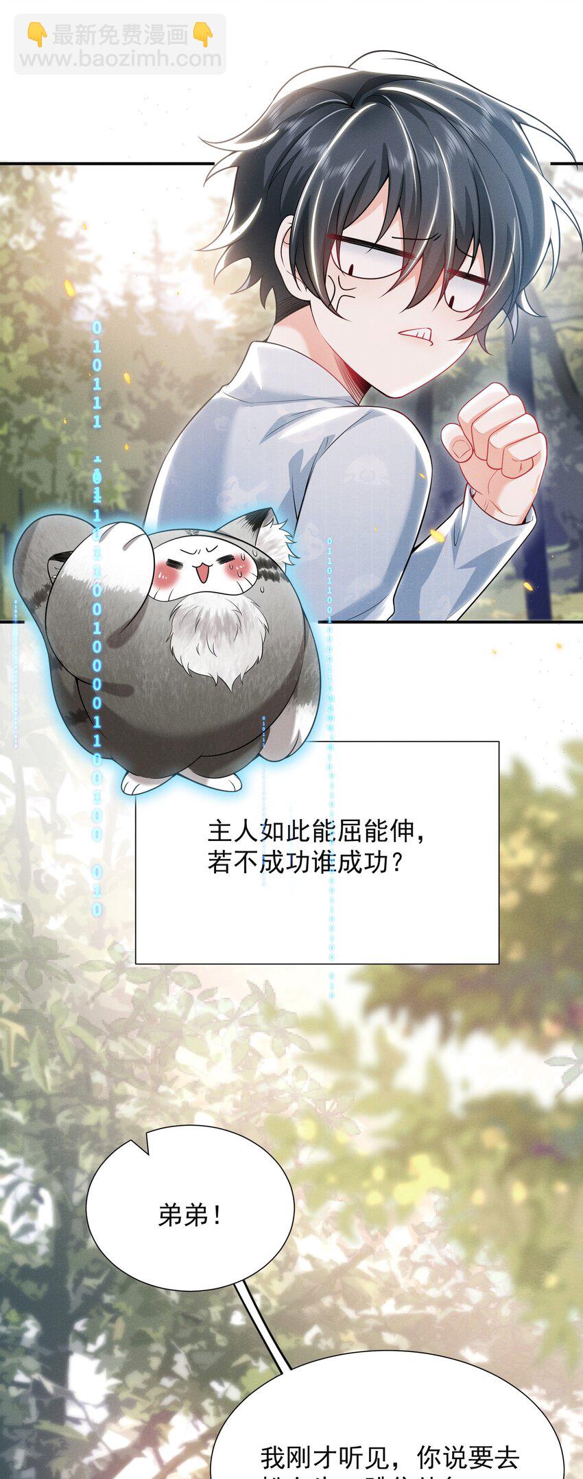 012 我可爱吗？！-第14话