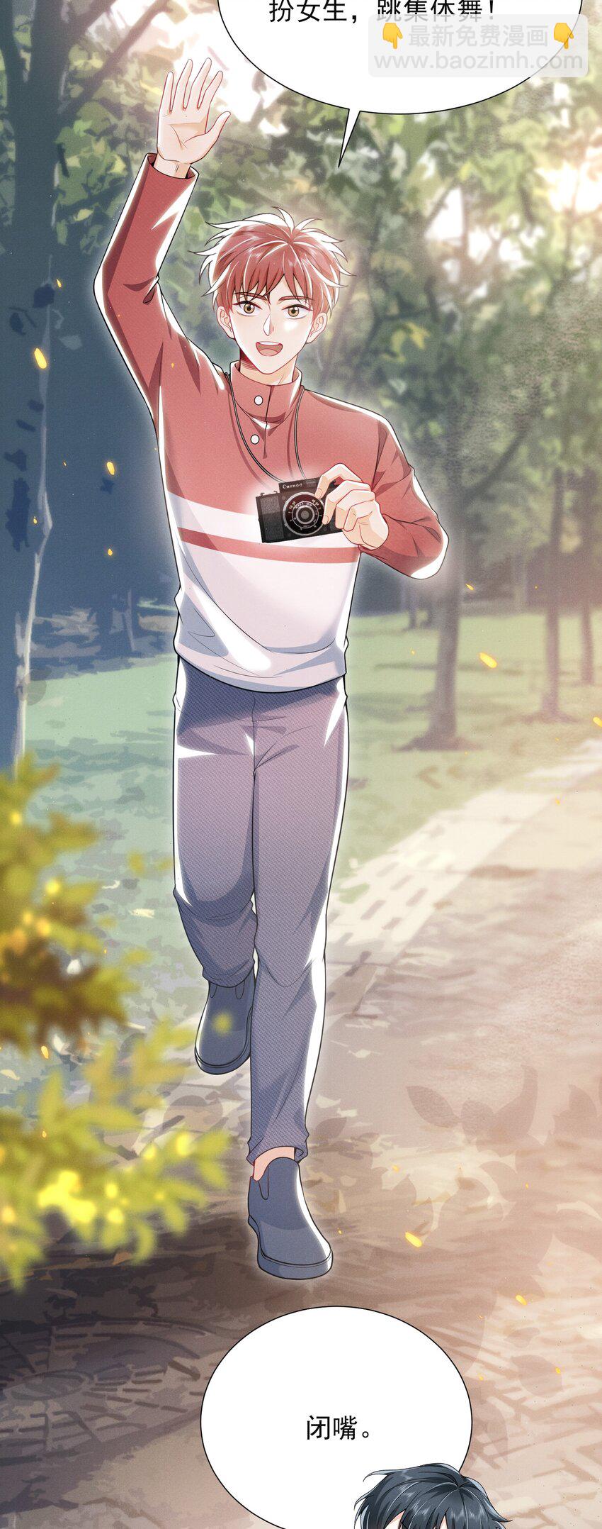 012 我可爱吗？！-第14话