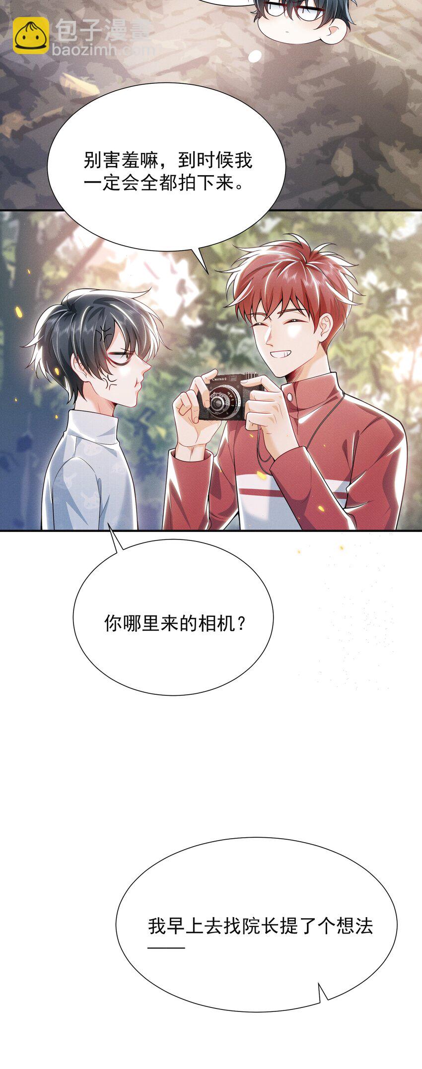 012 我可爱吗？！-第14话