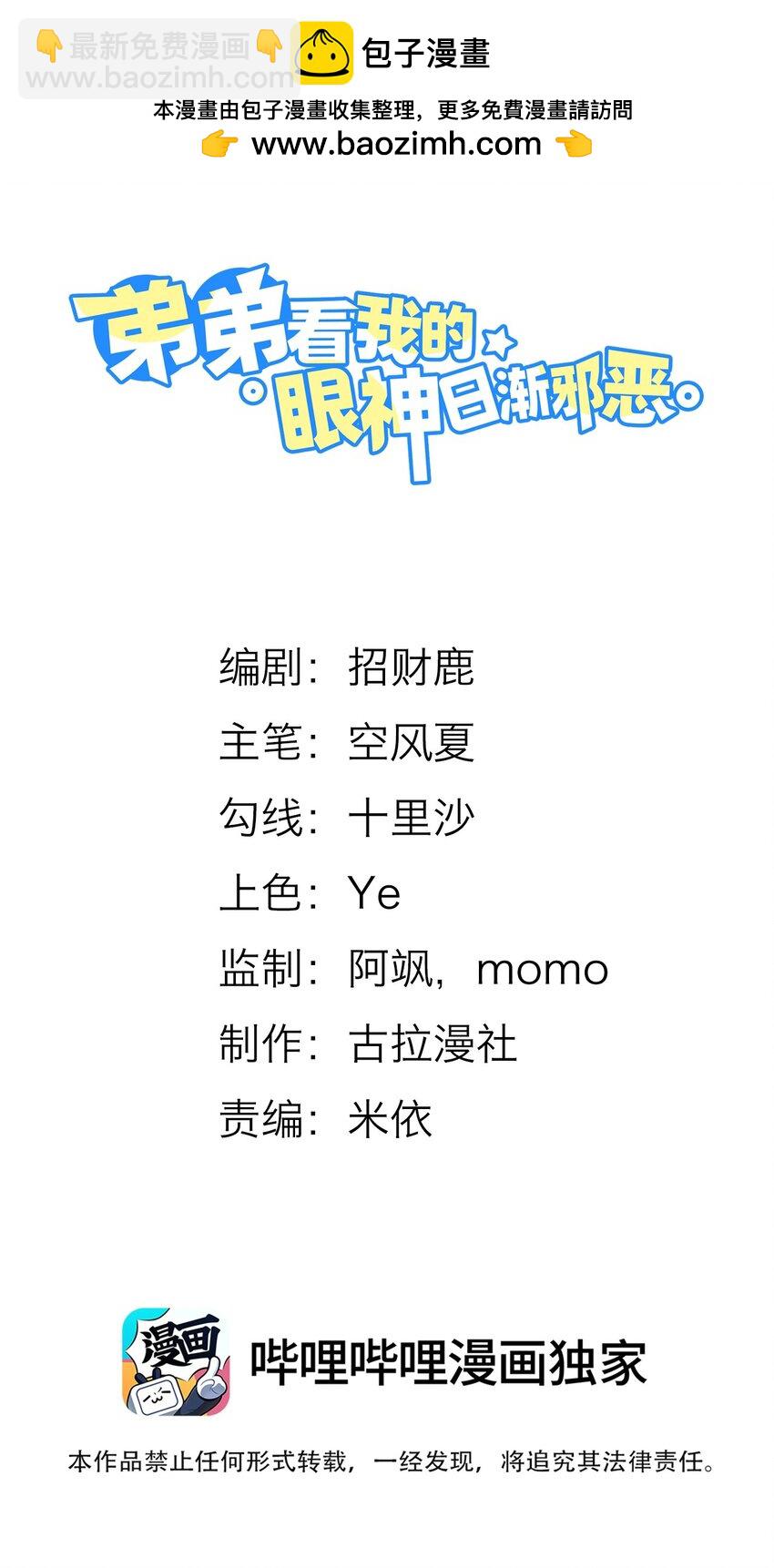 012 我可爱吗？！-第14话