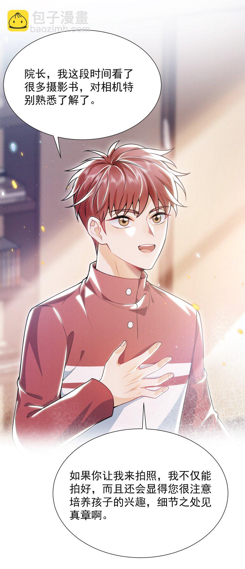 012 我可爱吗？！-第14话