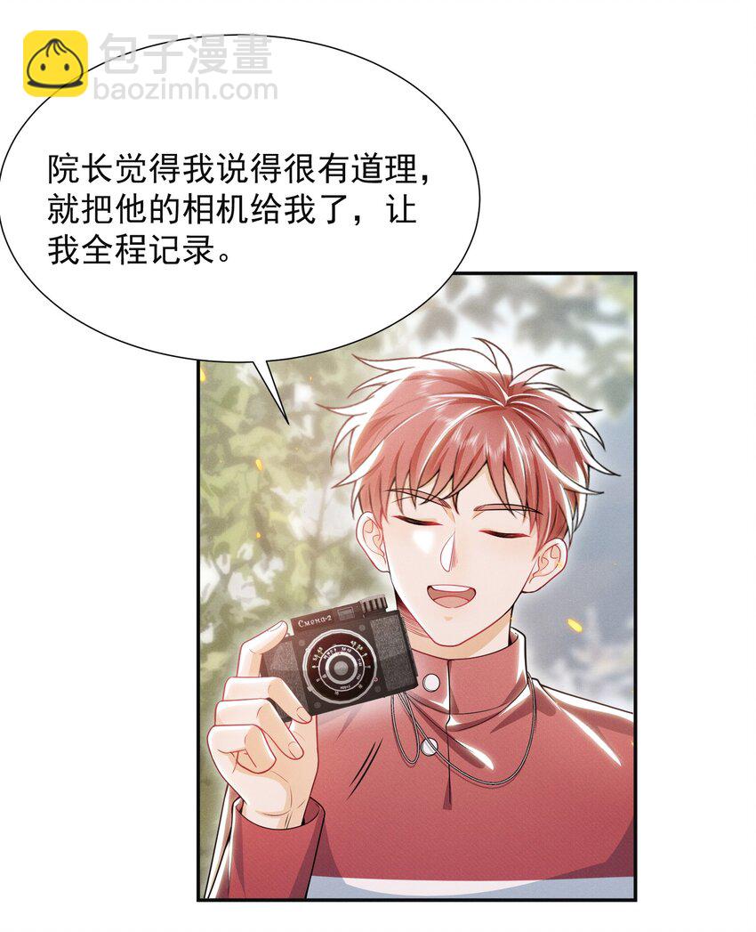 012 我可爱吗？！-第14话