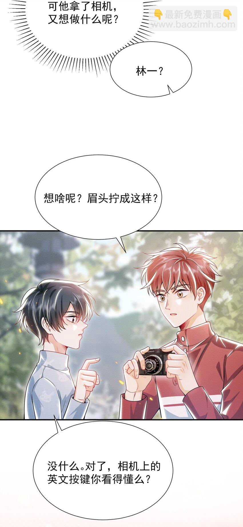 012 我可爱吗？！-第14话