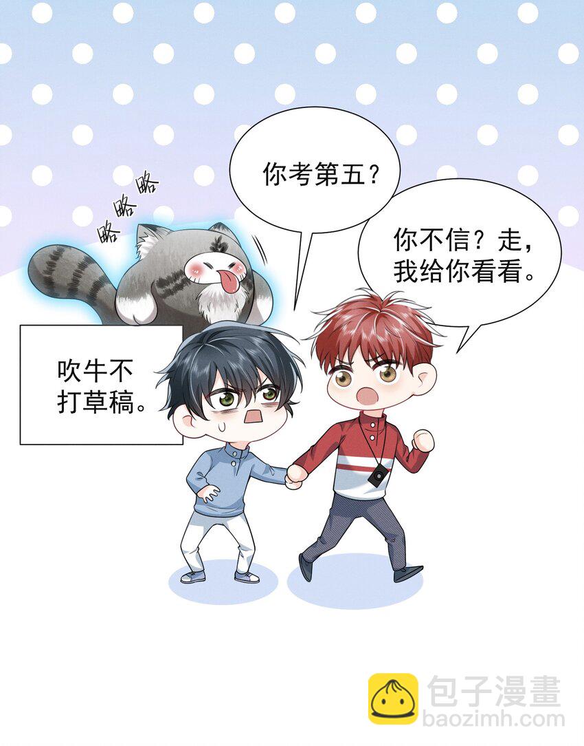 012 我可爱吗？！-第14话