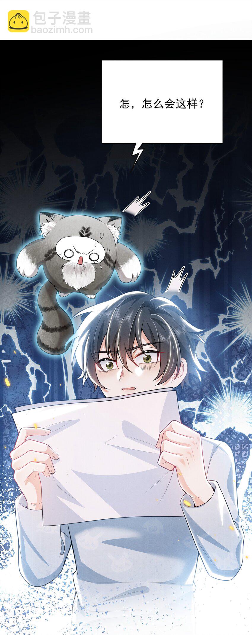 012 我可爱吗？！-第14话