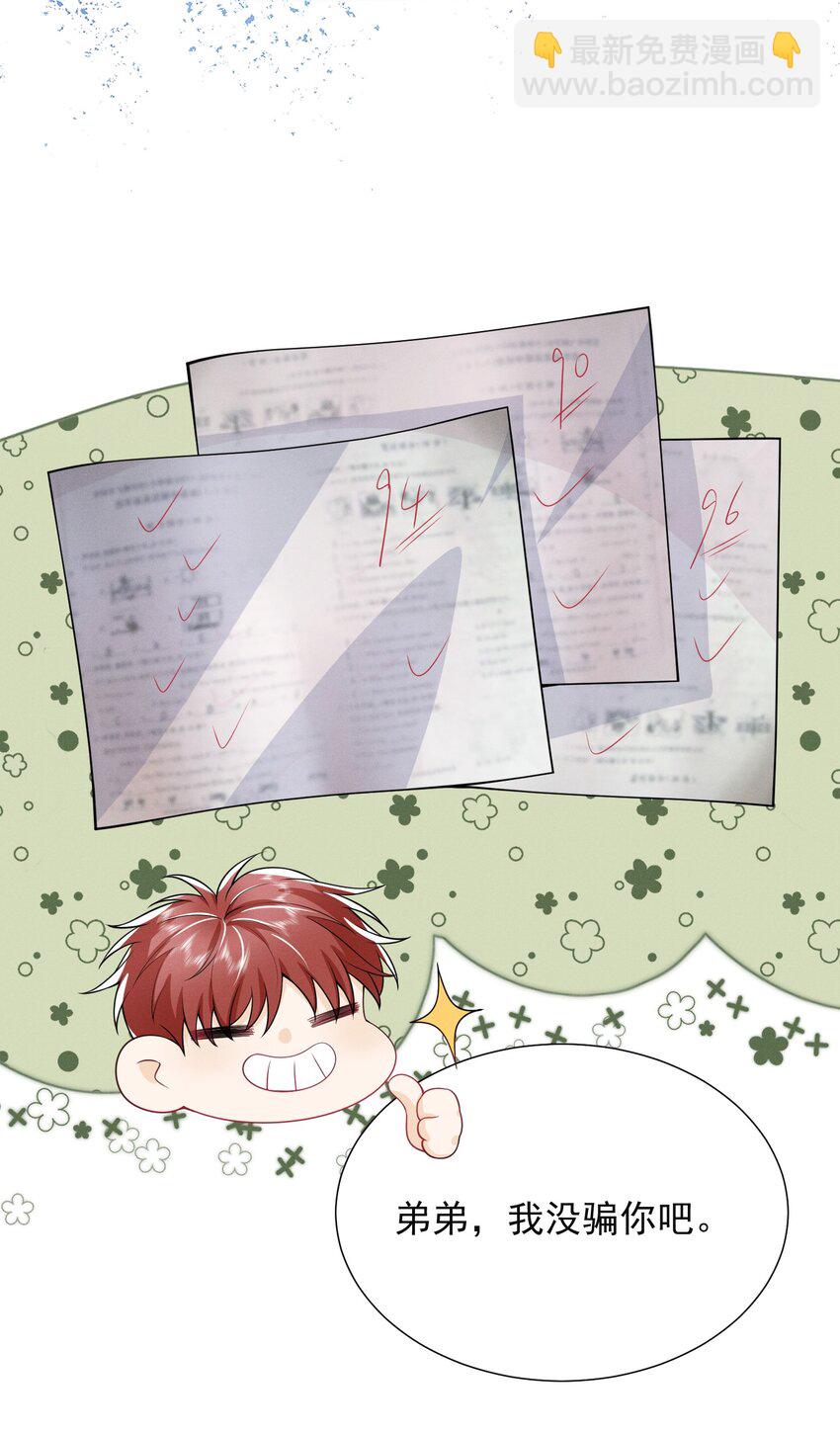 012 我可爱吗？！-第14话