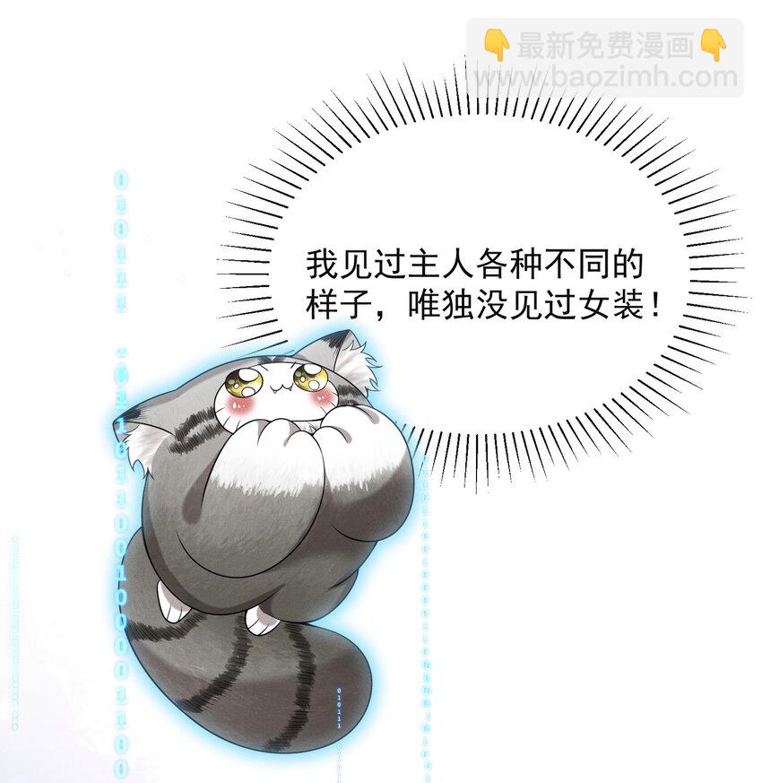 012 我可爱吗？！-第14话