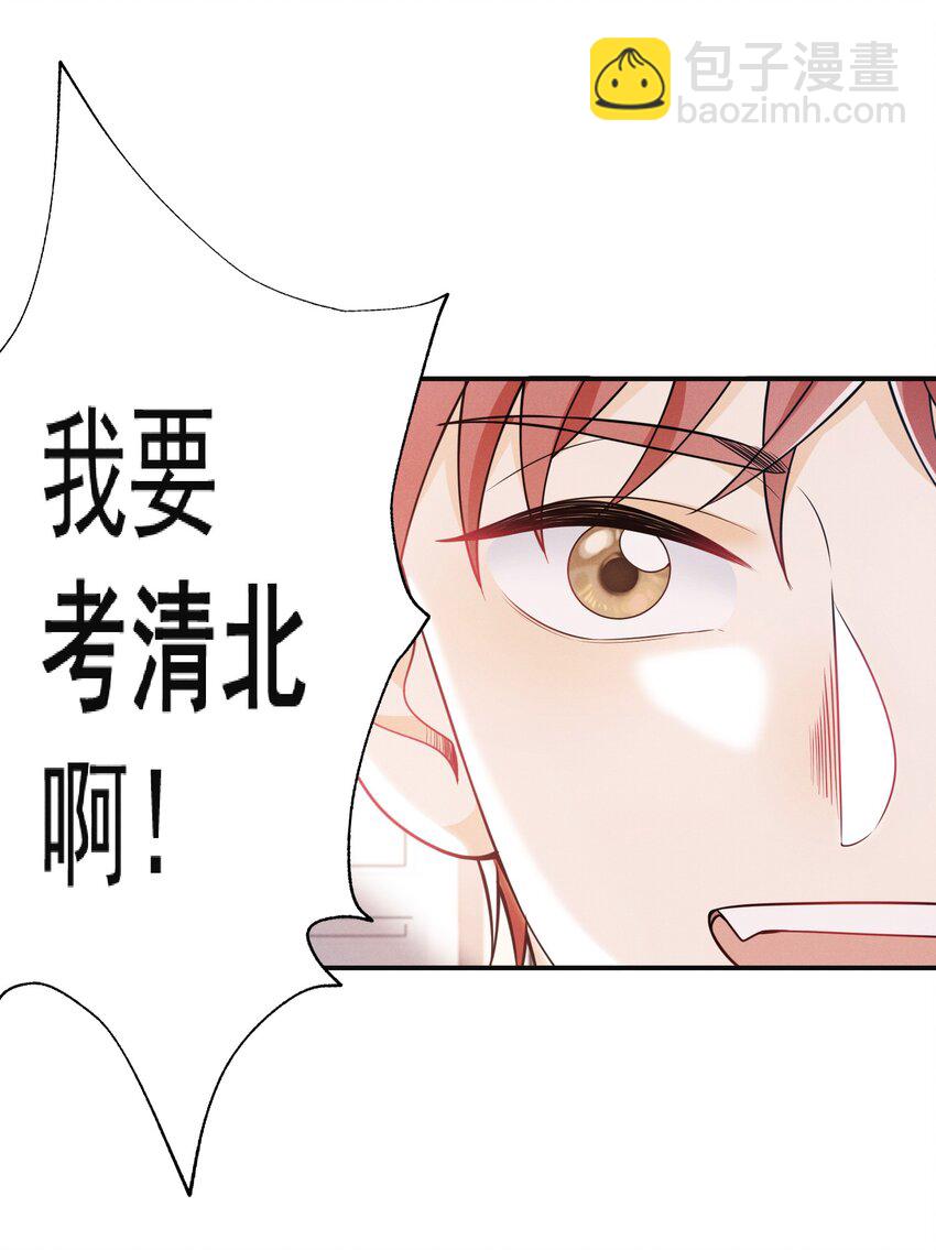 012 我可爱吗？！-第14话