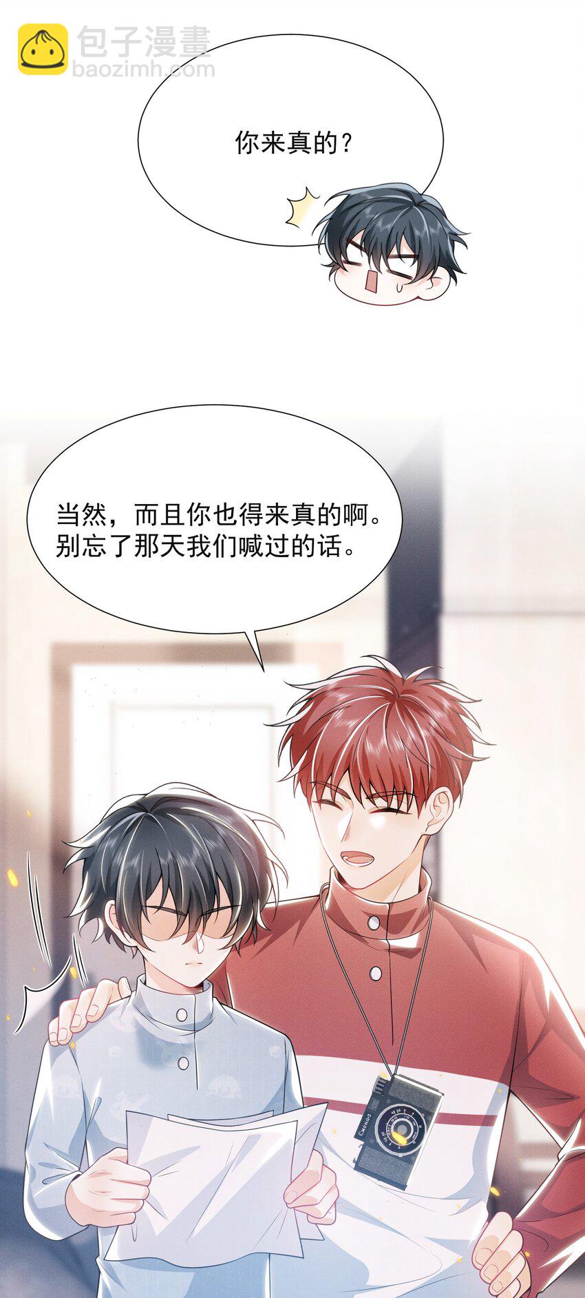 012 我可爱吗？！-第14话