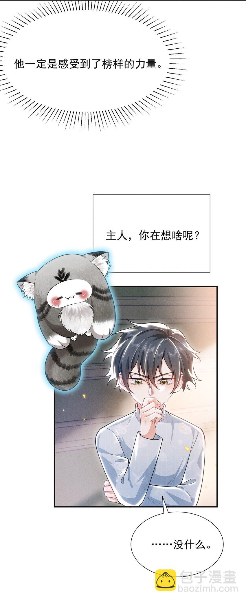 012 我可爱吗？！-第14话