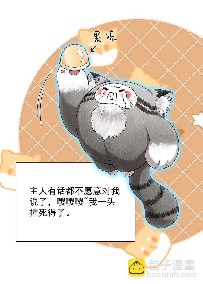 012 我可爱吗？！-第14话