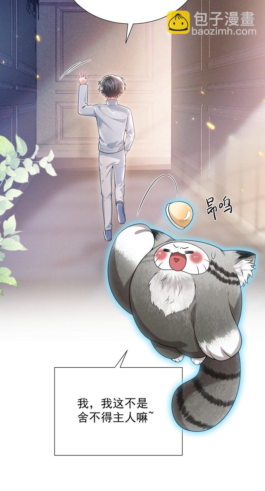 012 我可爱吗？！-第14话