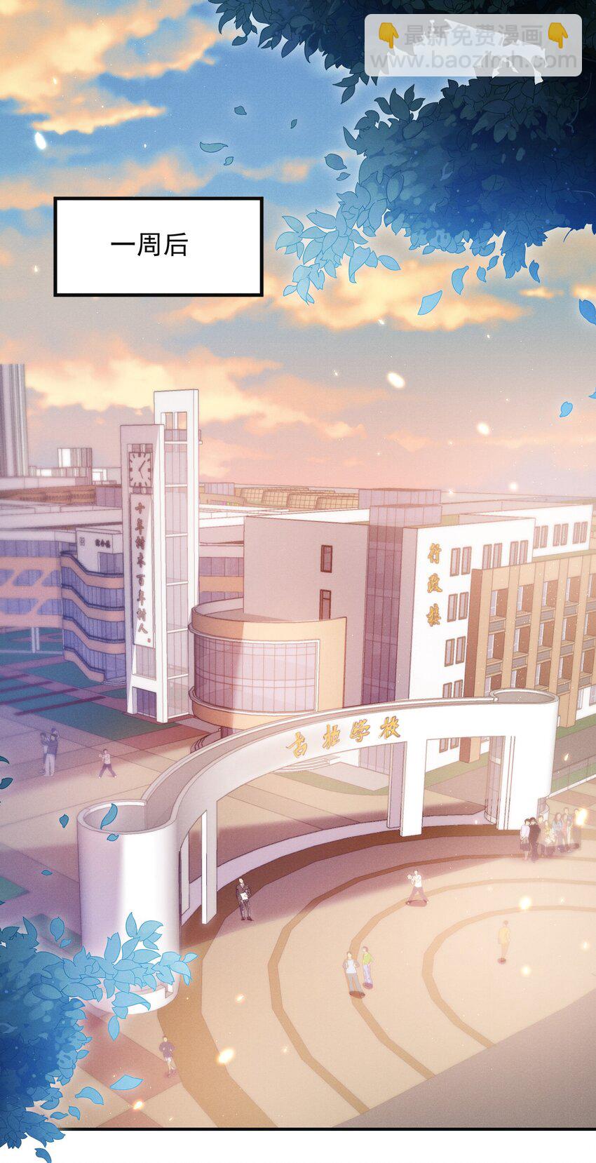 012 我可爱吗？！-第14话