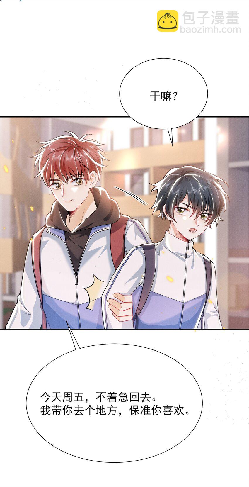 012 我可爱吗？！-第14话