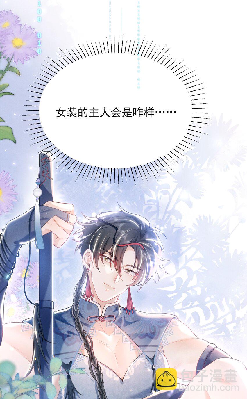 012 我可爱吗？！-第14话