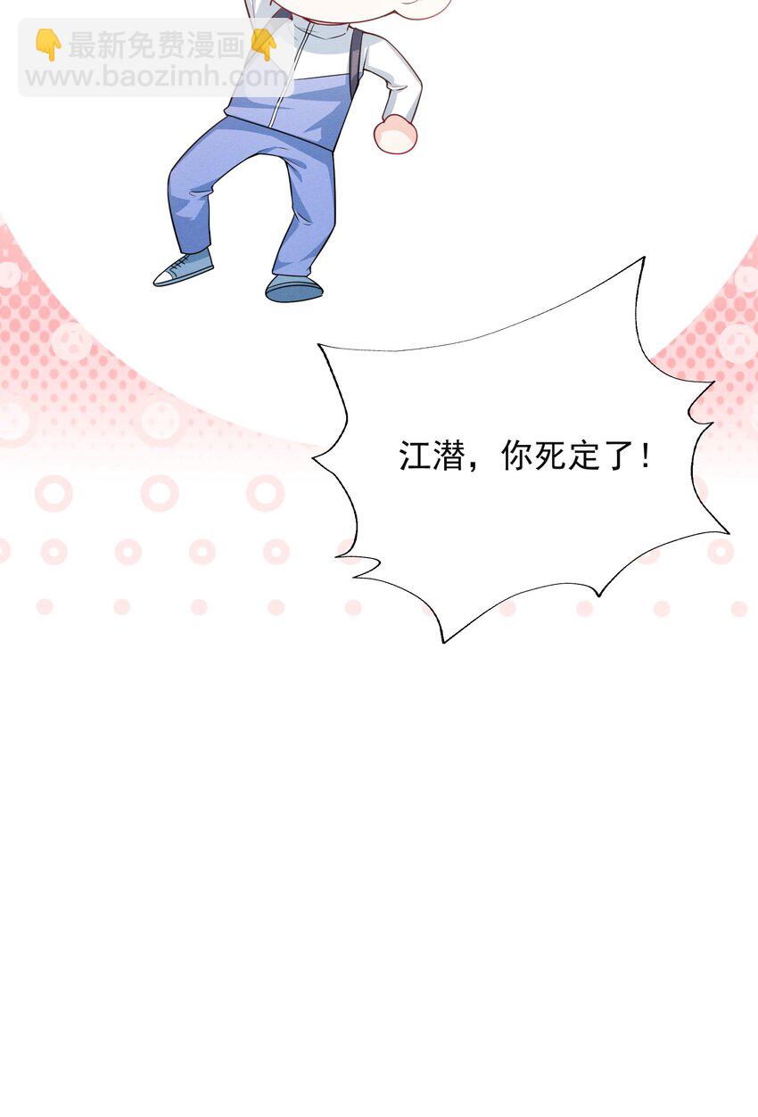 012 我可爱吗？！-第14话