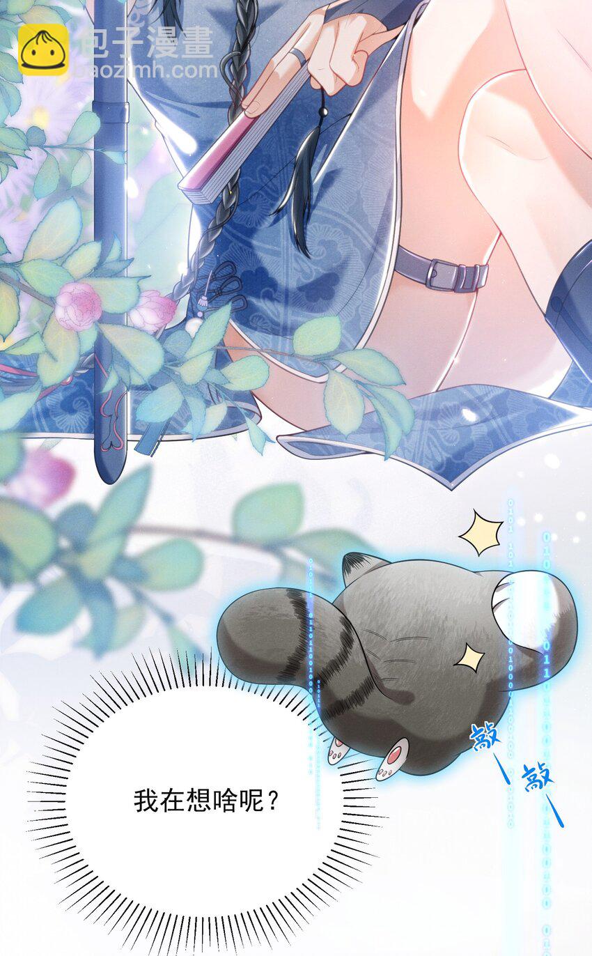 012 我可爱吗？！-第14话